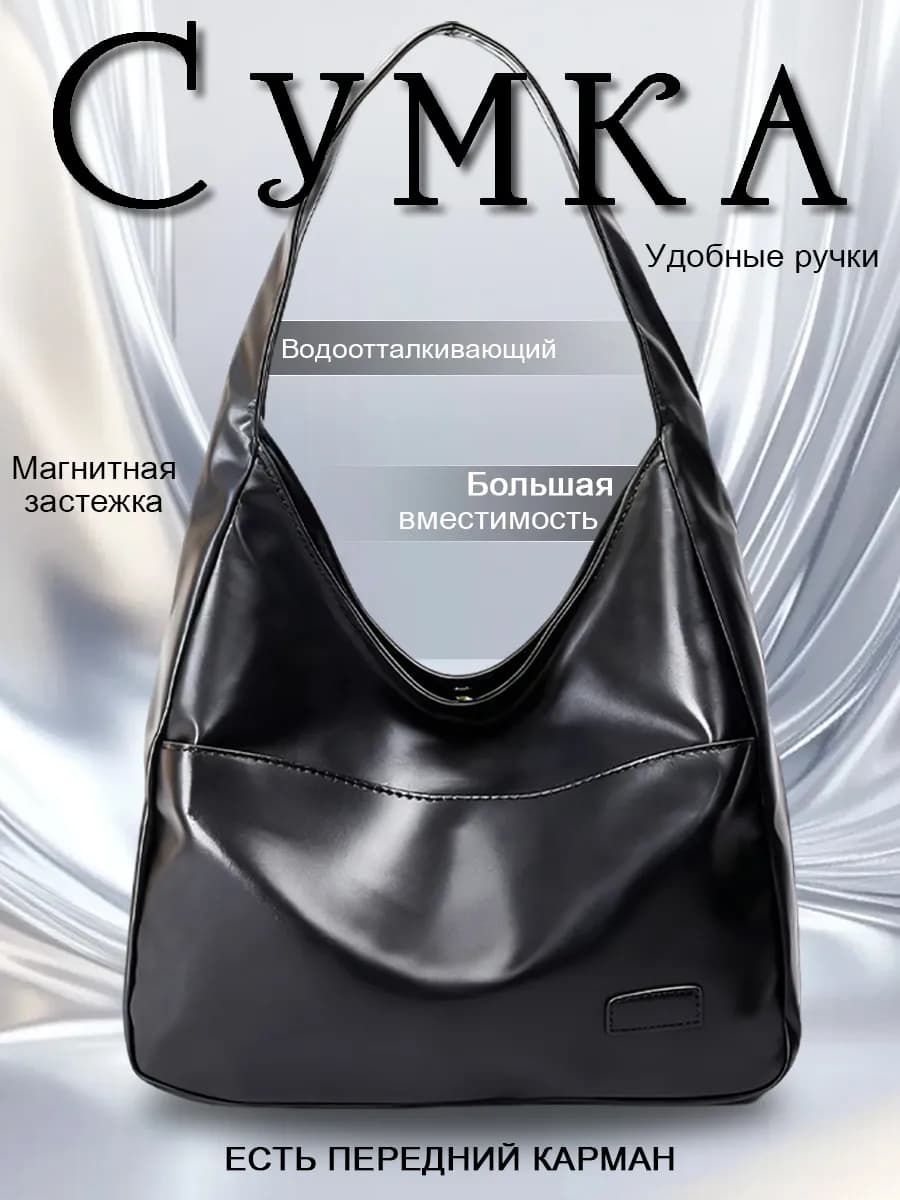 Сумка женская сумкачерез плечо черный