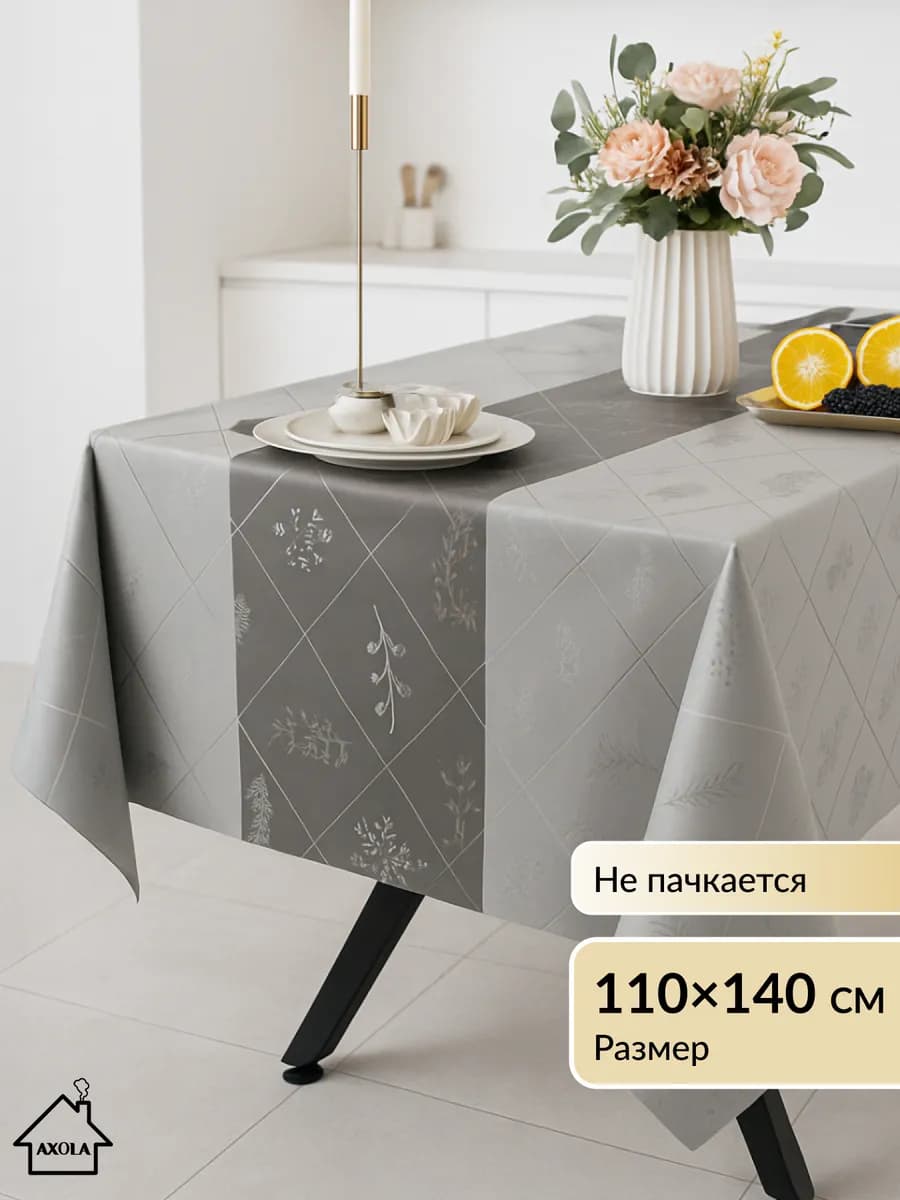 Скатерть на стол клеенка водоотталкивающая 110х140 см