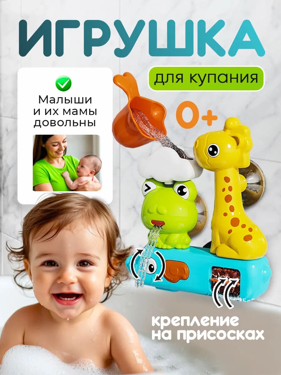 Игрушки для ванной детские мельница