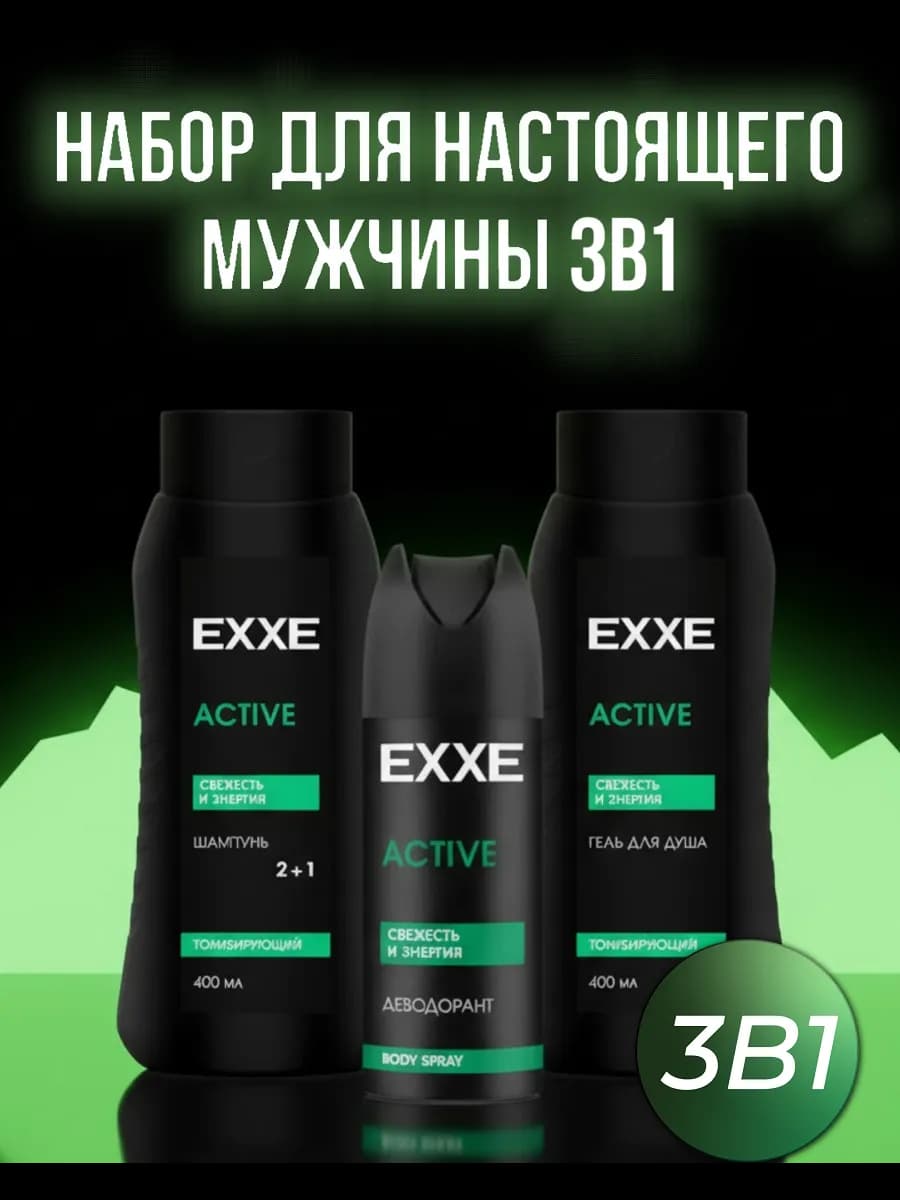 Подарочный набор мужчине бокс с косметикой 3 в 1, Подарочная…