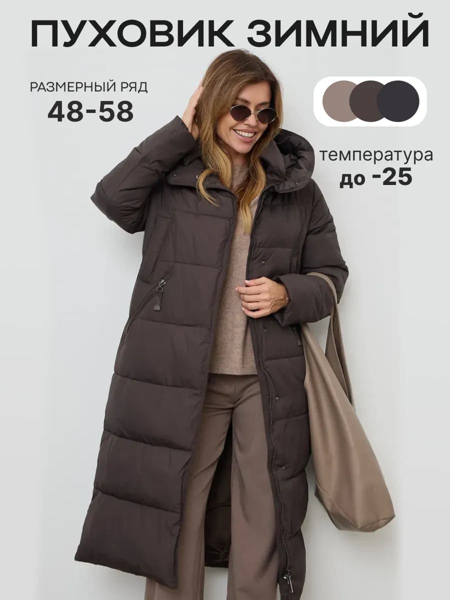 Пуховик зимний длинный с капюшоном
