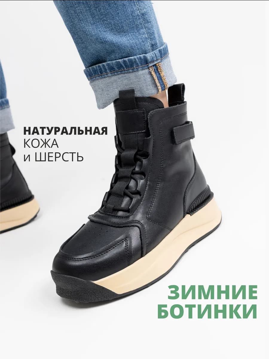 Ботинки женские зимние натуральная кожа спортивные