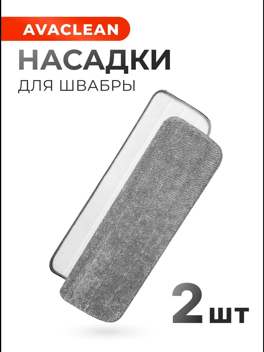 Тряпка для швабры