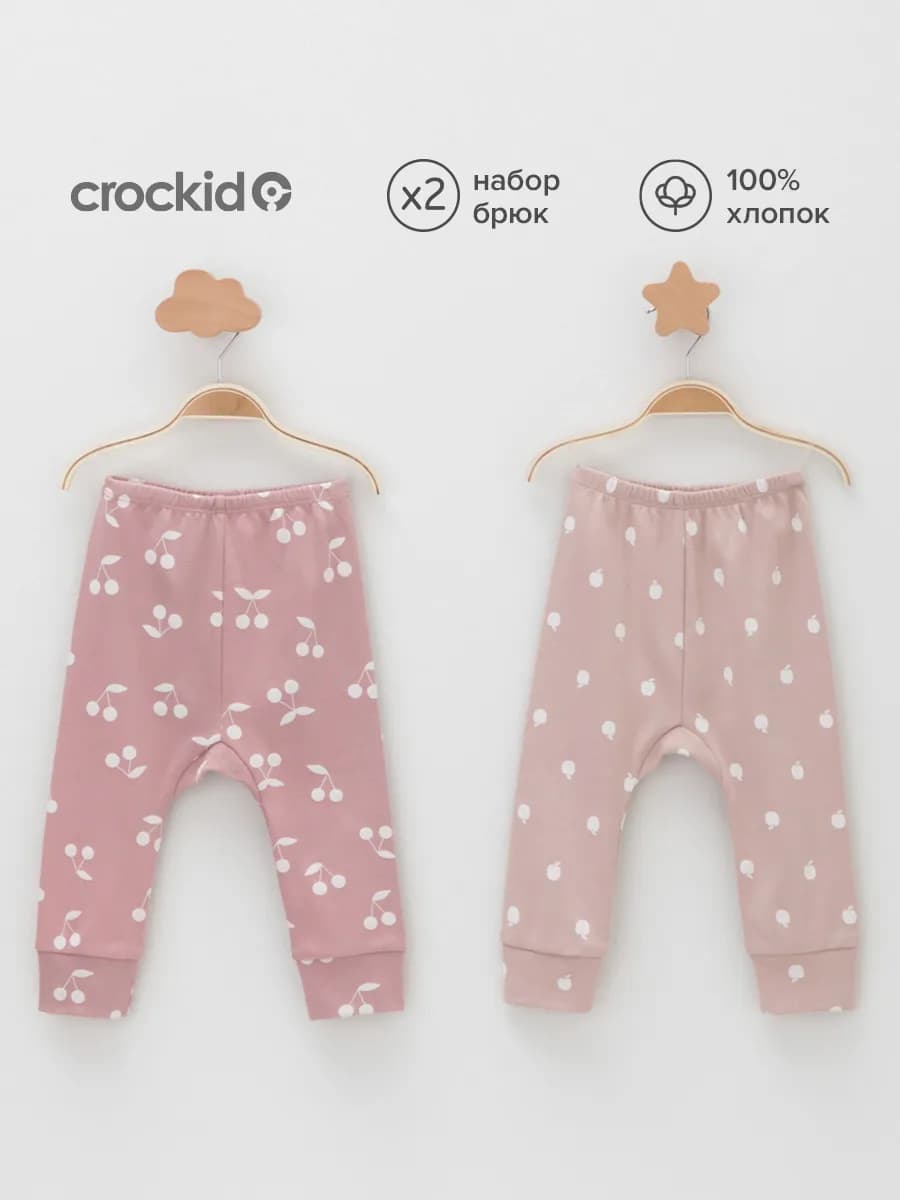 Набор штанов для новорождённых