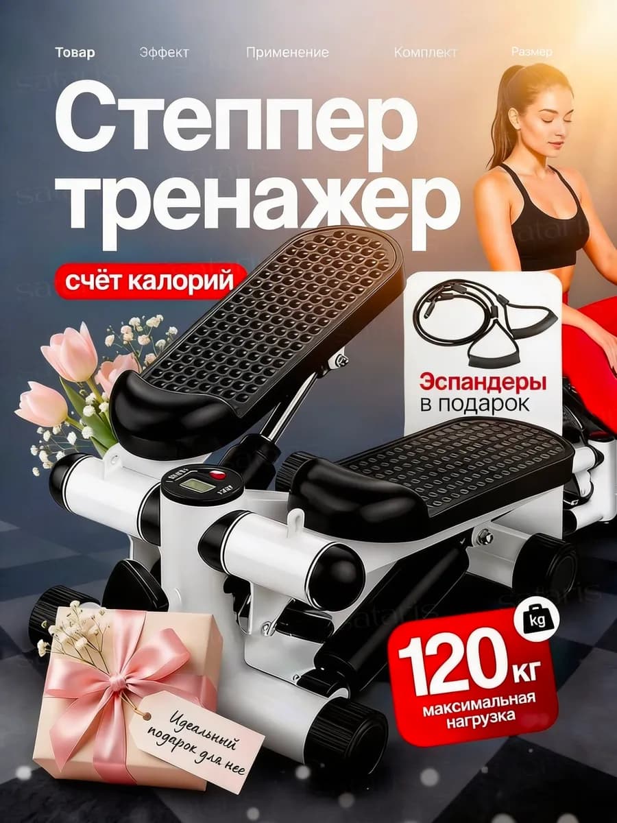 Степпер тренажер для дома с эспандерами для похудения - фото 1