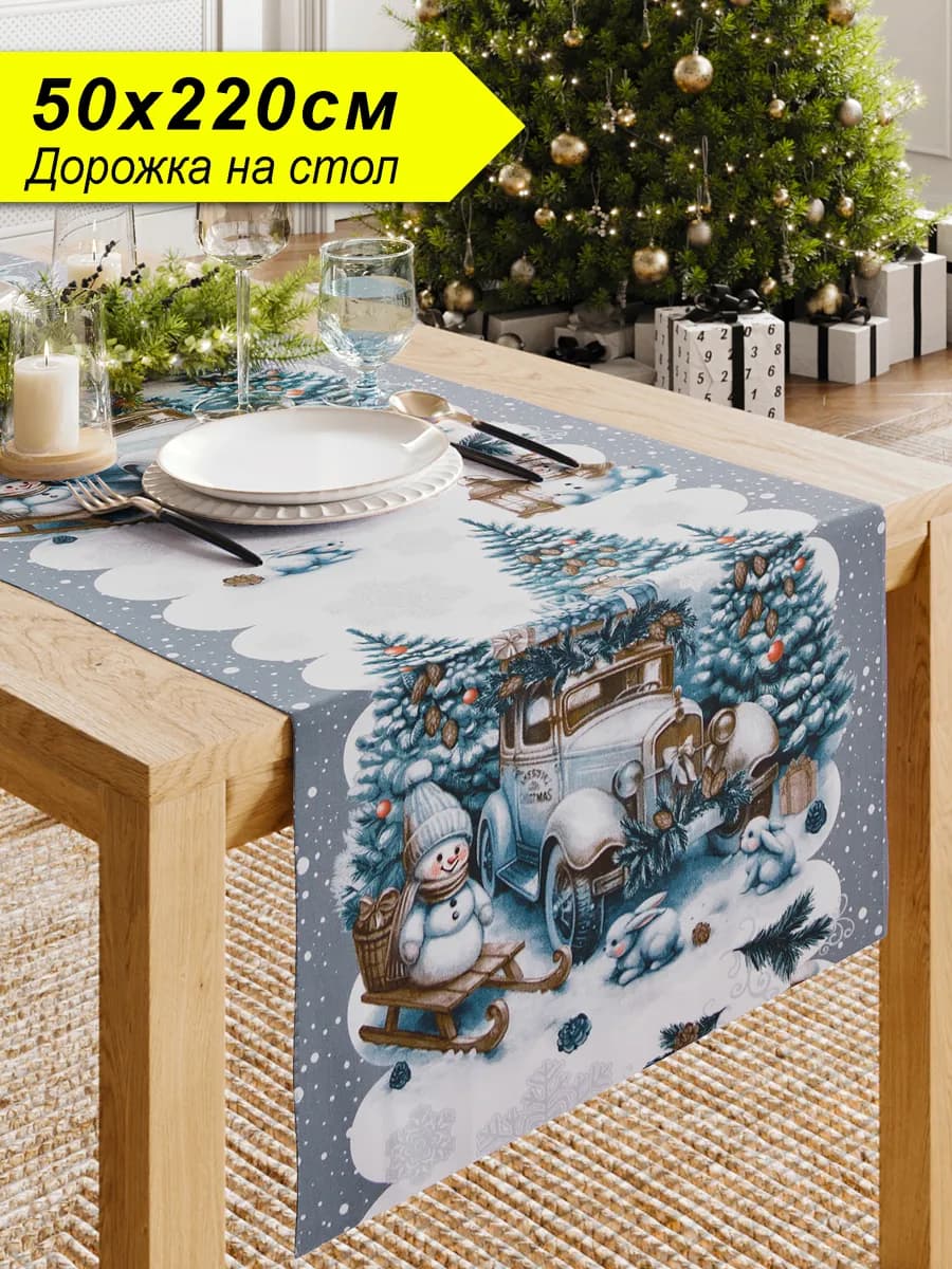 Дорожка на стол 50х220 скатерть