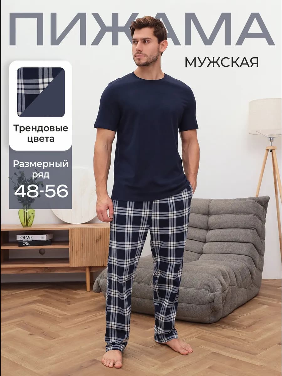 Пижама со штанами и футболкой хлопок