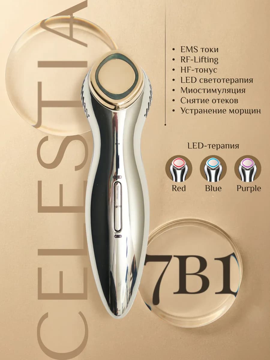 Микротоковый массажер для лица и тела Celestia - фото 1