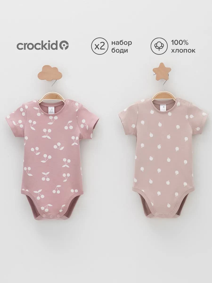 Набор детских боди, короткий рукав