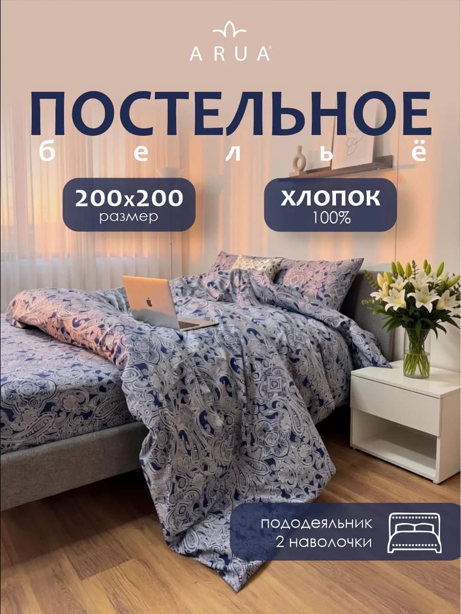 Постельное белье 2 спальное, наволочки 50х70 см без простыни
