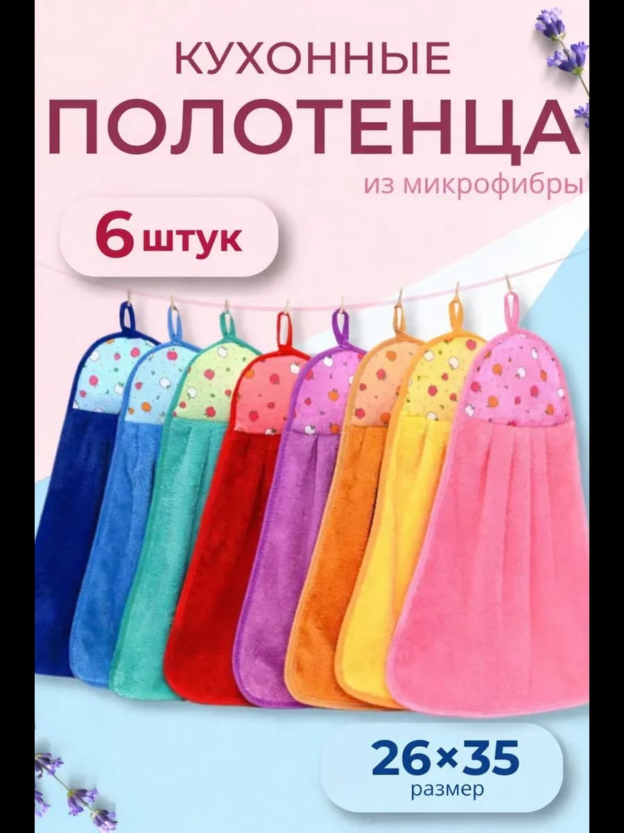 Подарочные полотенца на 8 марта