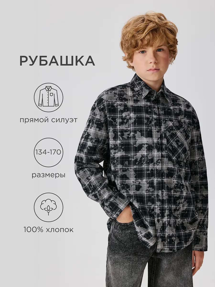 Рубашка подростковая в клетку с эффектом стирки