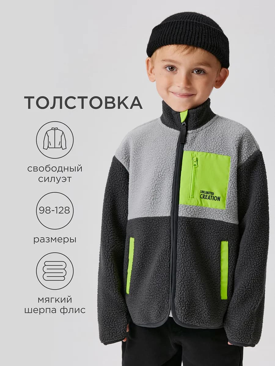 Толстовка флиска на молнии с карманом