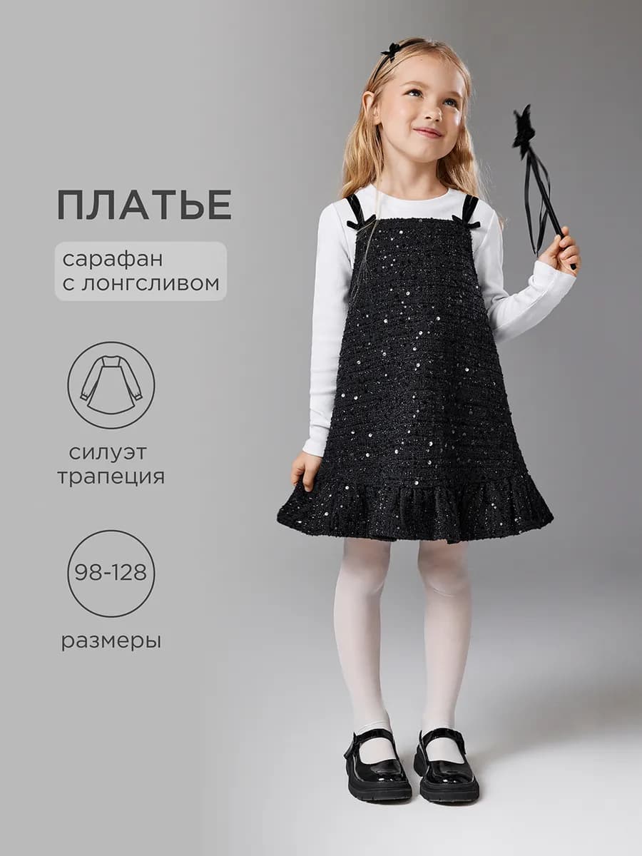 Новогоднее платье с бархатными бретелями и пайетками