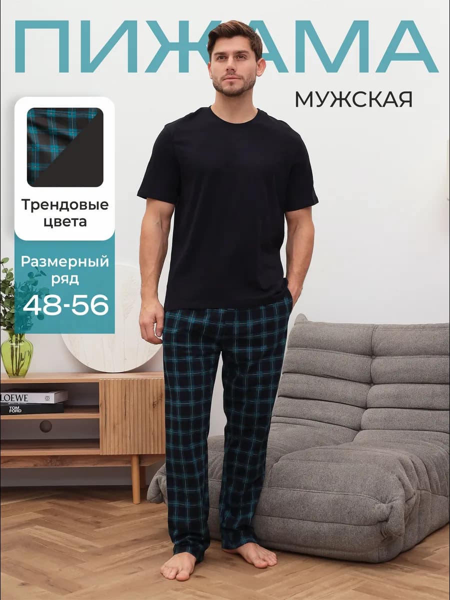 Пижама со штанами и футболкой хлопок