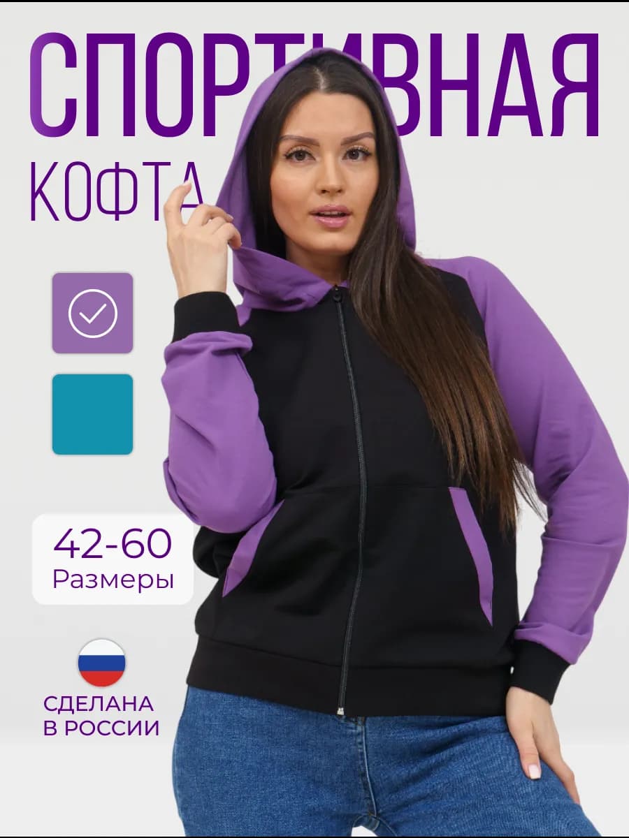 Кофта с капюшоном на молнии