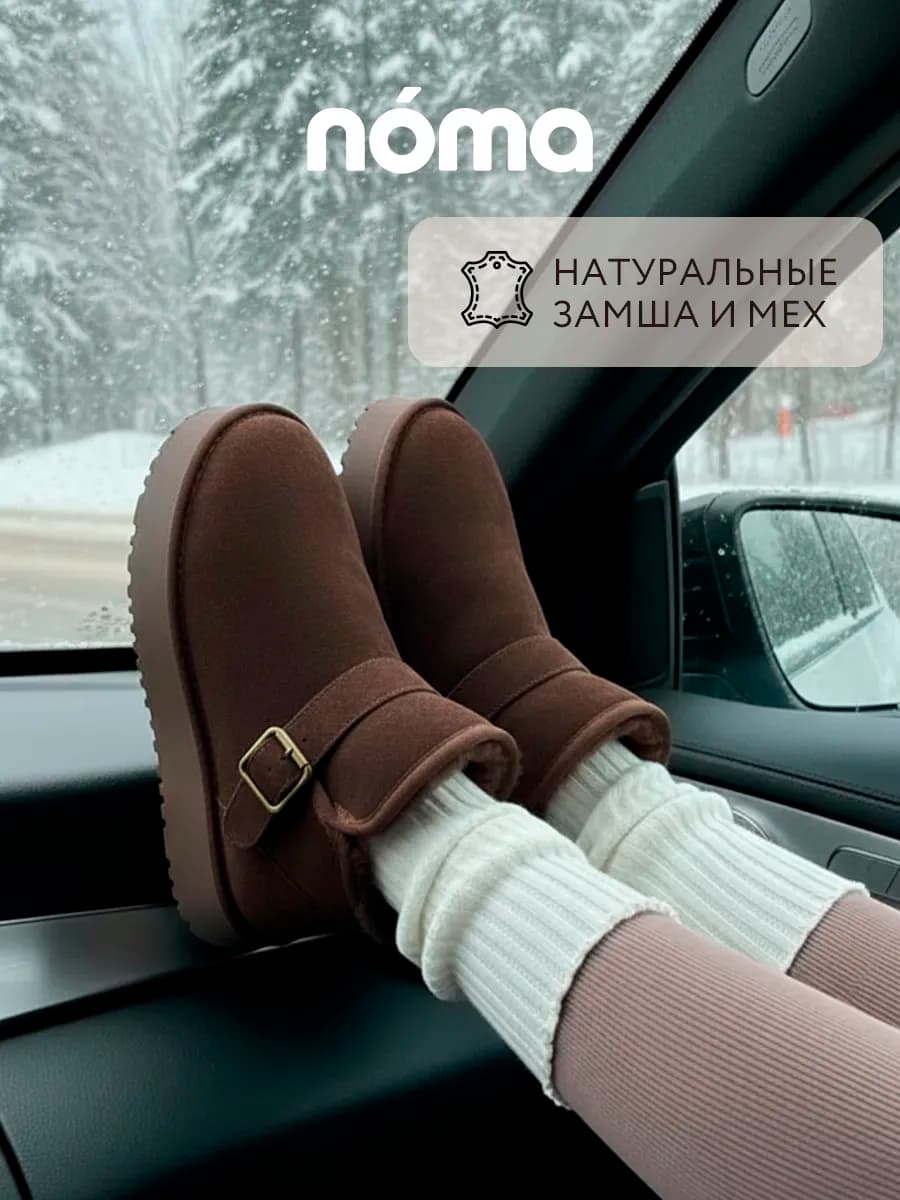 Угги зимние на платформе