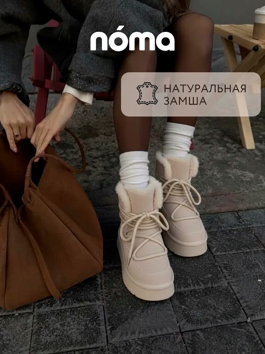 Зимние угги на платформе