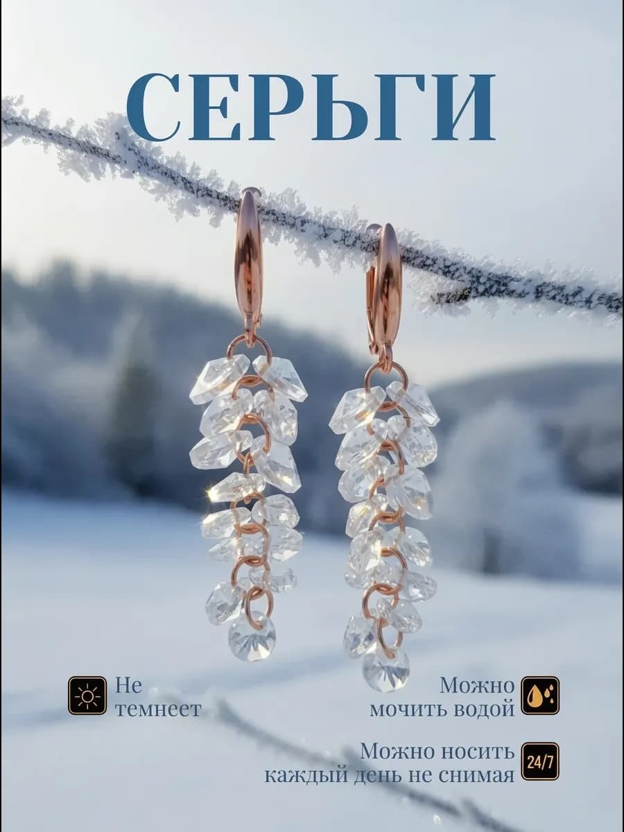 Серьги бижутерия позолоченные длинные висячие