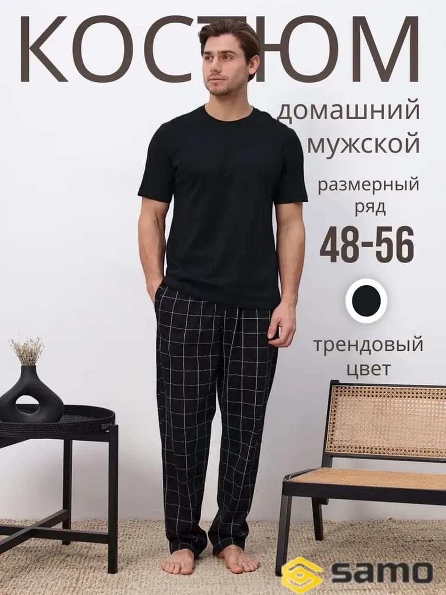 Пижама со штанами и футболкой хлопок