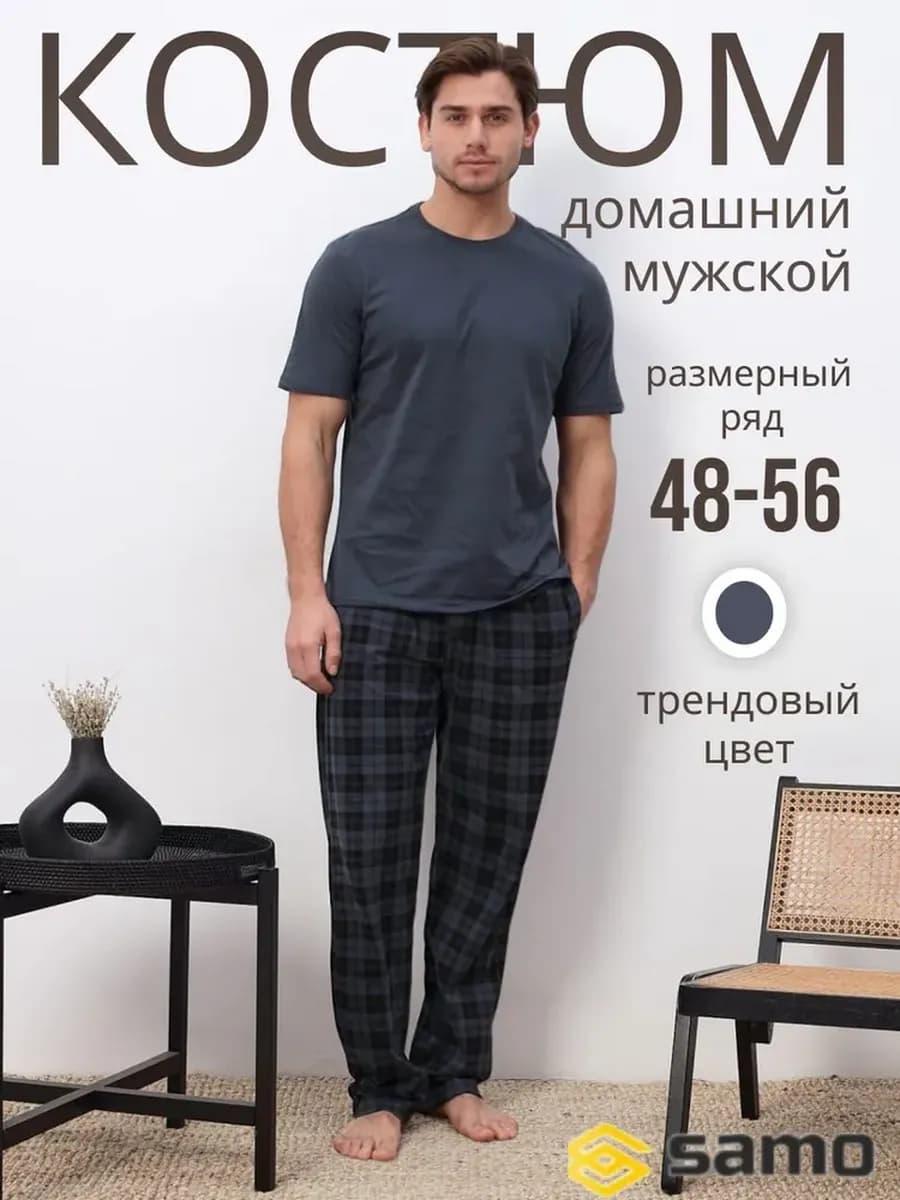 Пижама со штанами и футболкой хлопок