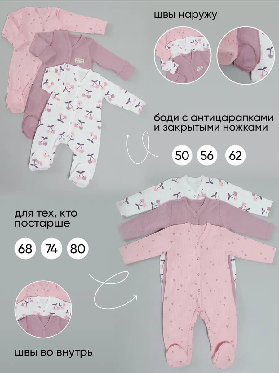 Слипы для новорожденных нательный набор 3 шт