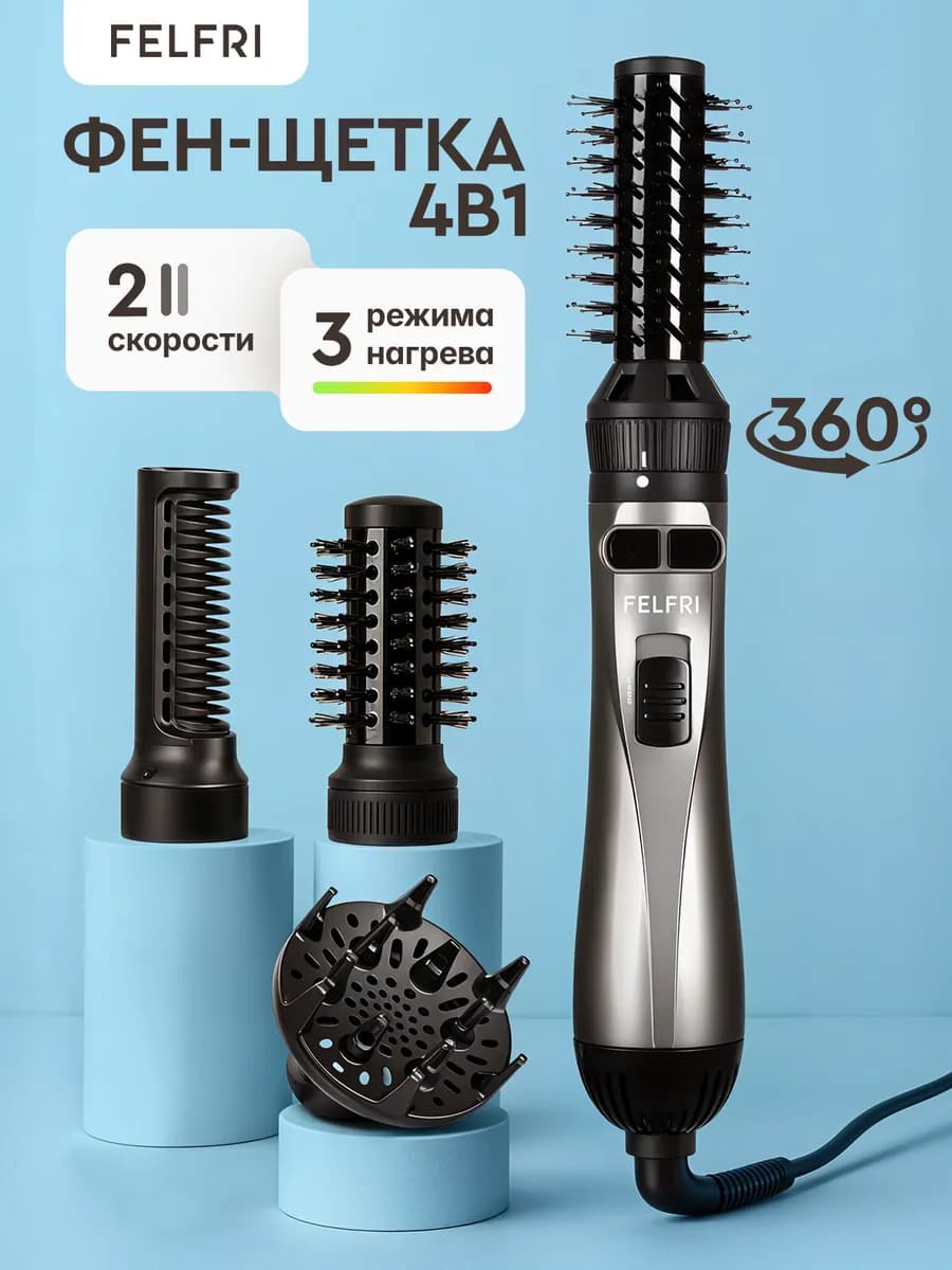 Фен-щетка для волос с вращением брашинг профессиональная