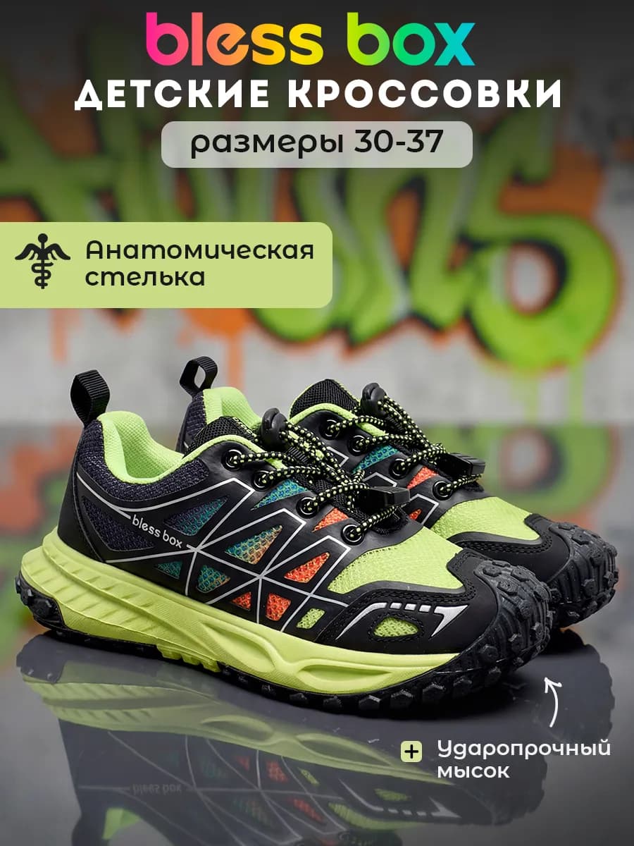 Кроссовки детские демисезонные