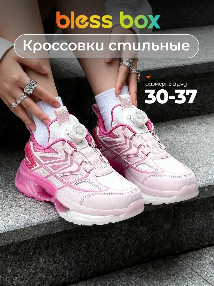 Кроссовки детские с быстрой шнуровкой - фото 1