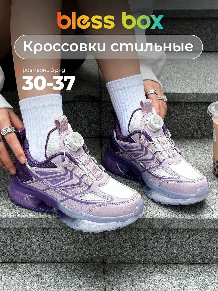 Кроссовки детские с быстрой шнуровкой