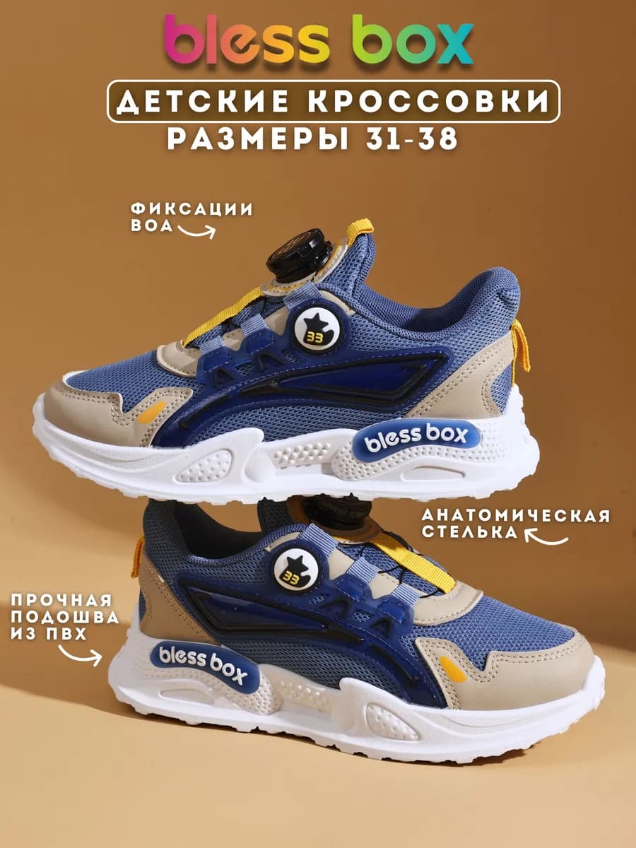 Текстильные кроссовки с быстрой шнуровкой