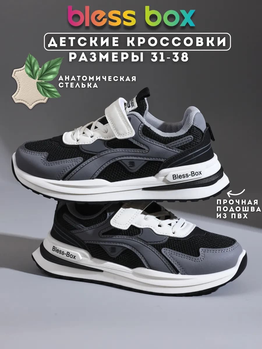 Текстильные спортивные кроссовки на липучке