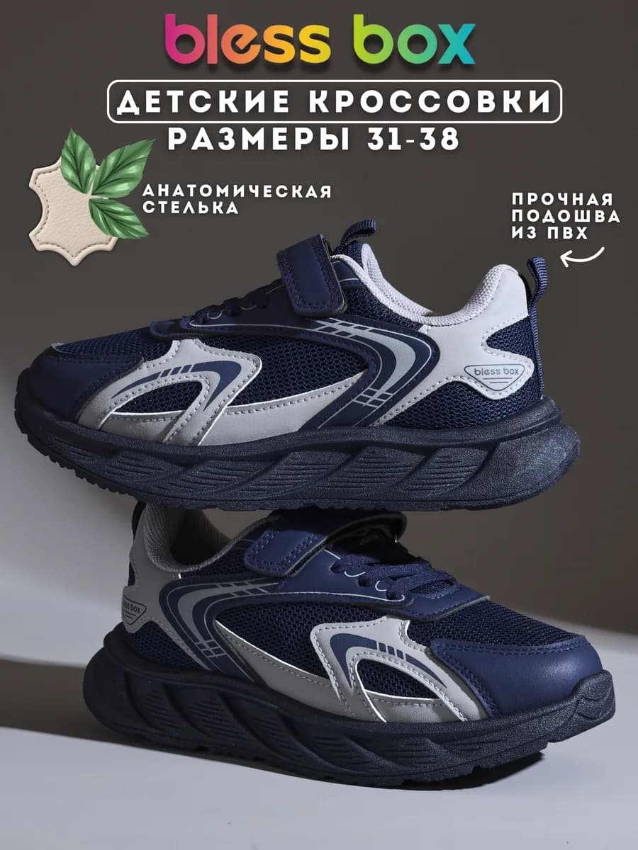 Детские спортивные кроссовки весна