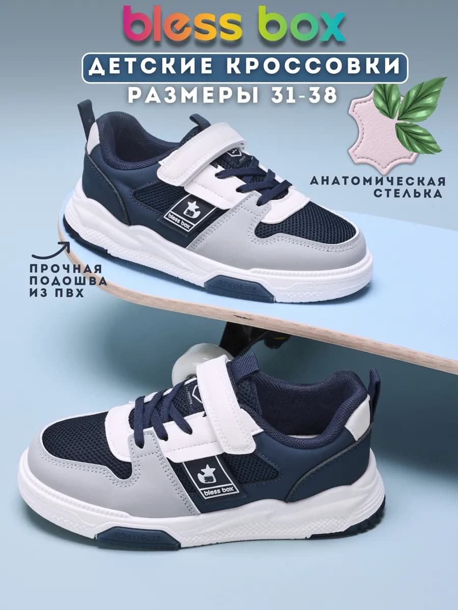 Текстильные спортивные кроссовки на липучке