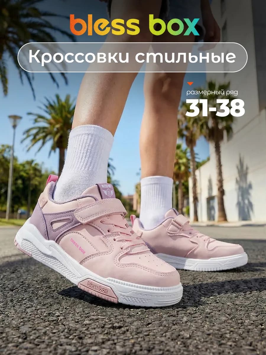 Кеды демисезонные детские низкие кроссовки