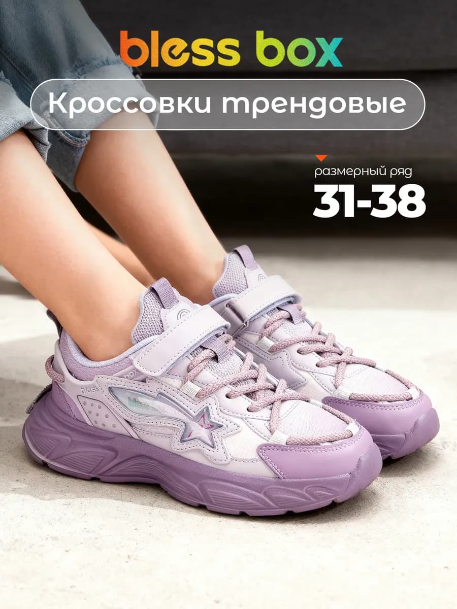 Кроссовки детские демисезонные на объемной подошве