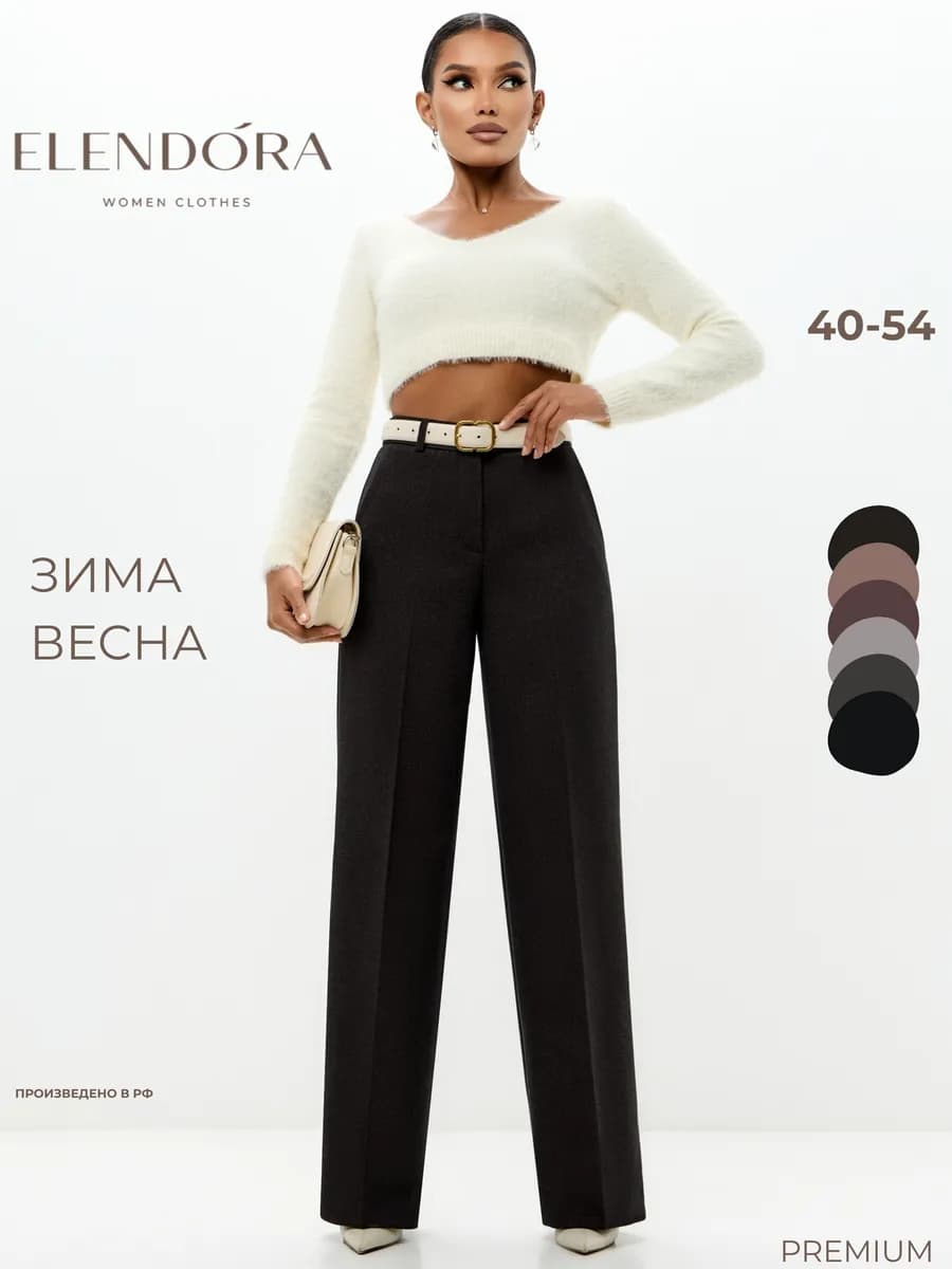 Брюки палаццо на резинке теплые в елочку