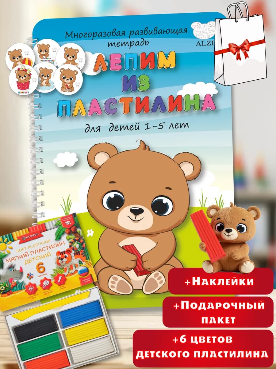 Развивающая тетрадь Лепим из пластилина Развивающие игры