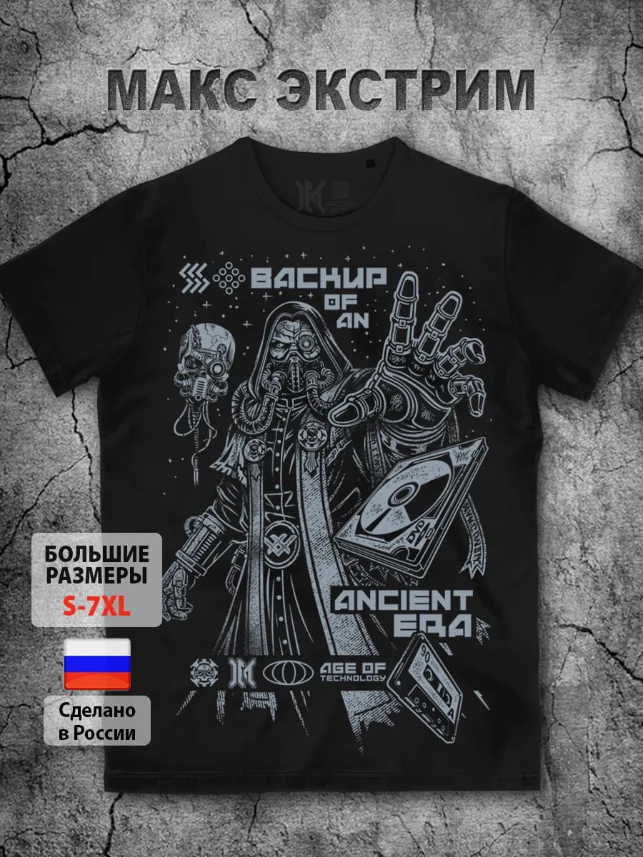 Футболка с киборгом черная мужская хлопок