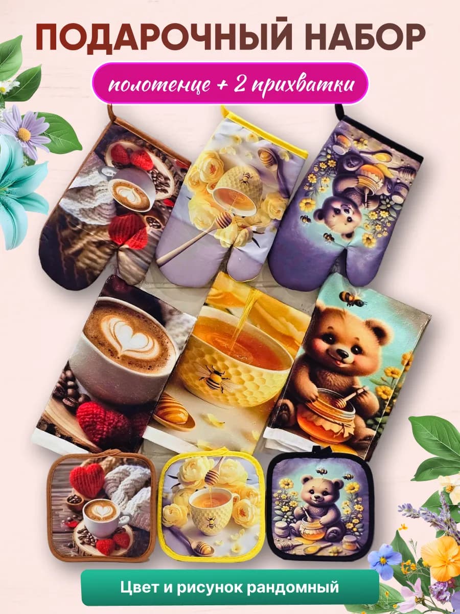 Подарки на 8 марта коллегам наборы