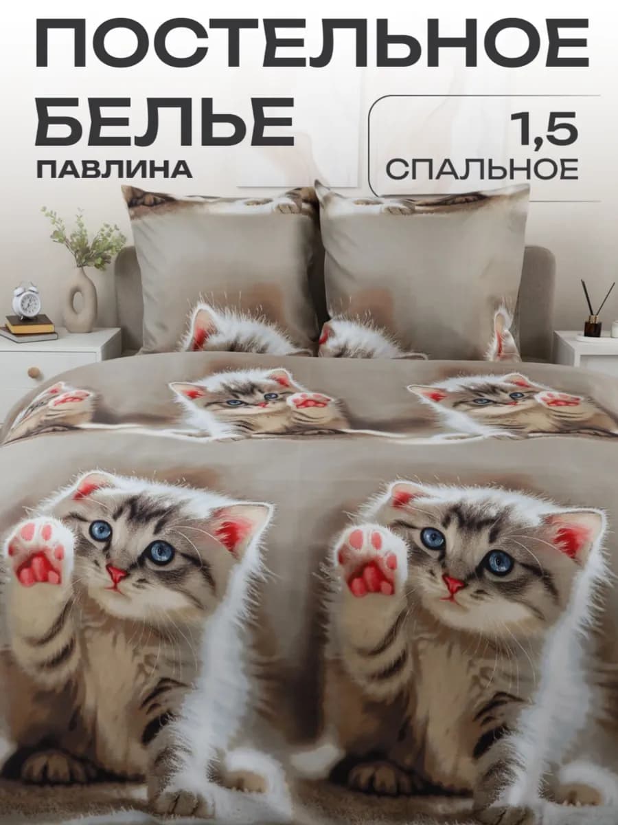 Постельное белье 1.5 спальное наволочки 70х70 см