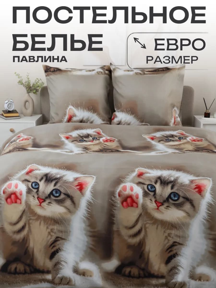 Постельное белье Евро наволочки 70х70 см