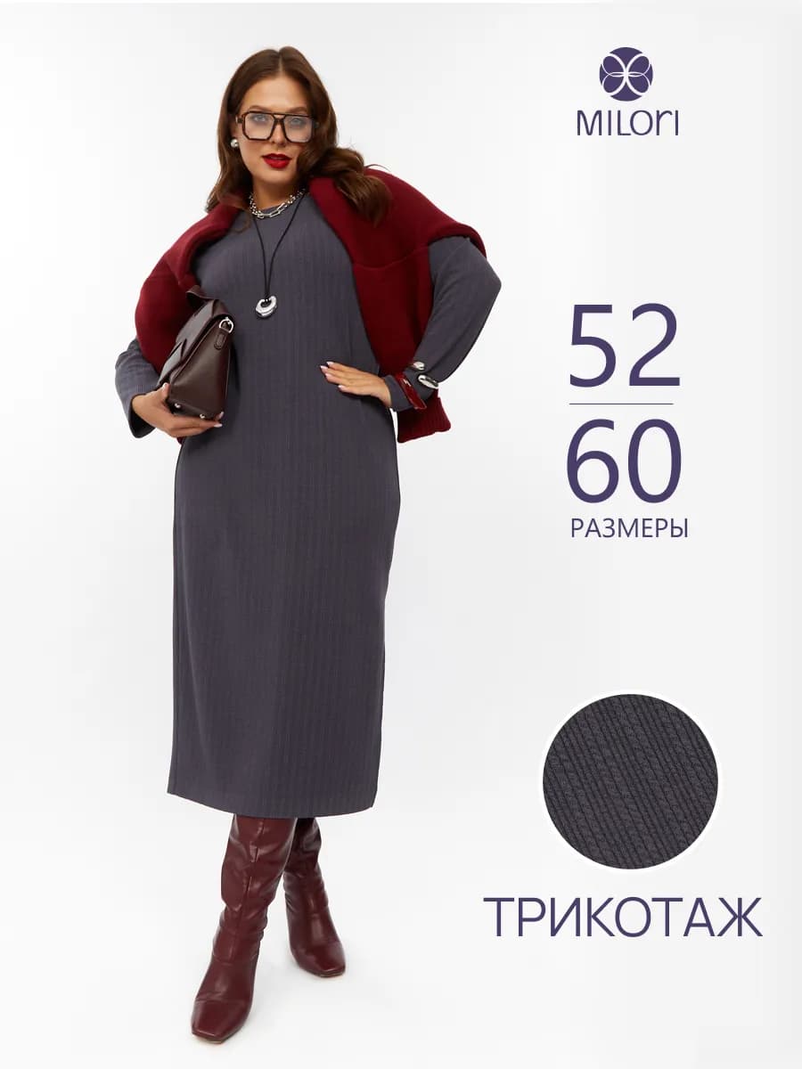 Платье лапша трикотажное весна повседневное большие размеры