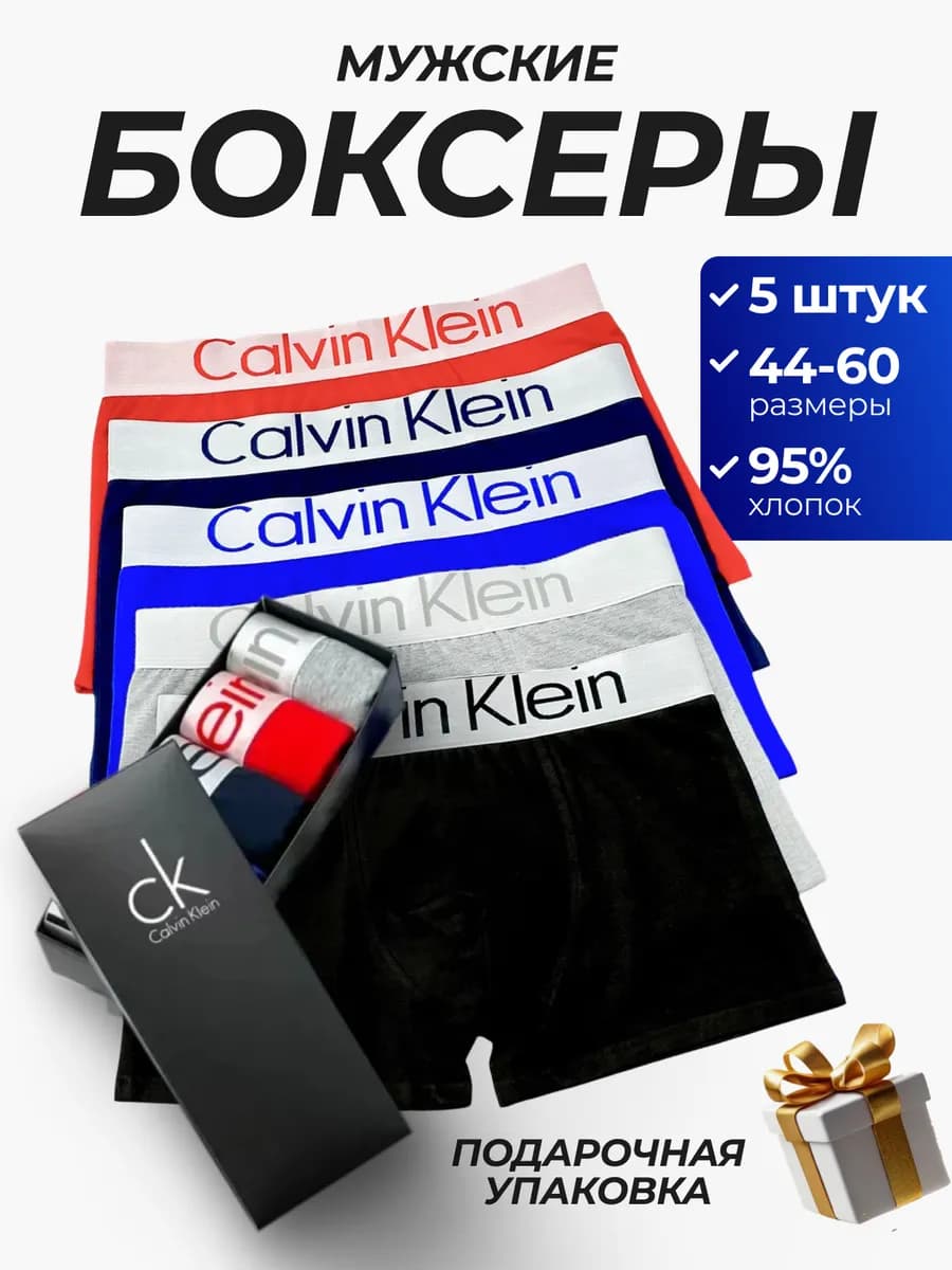 Набор трусы боксеры 5 штук