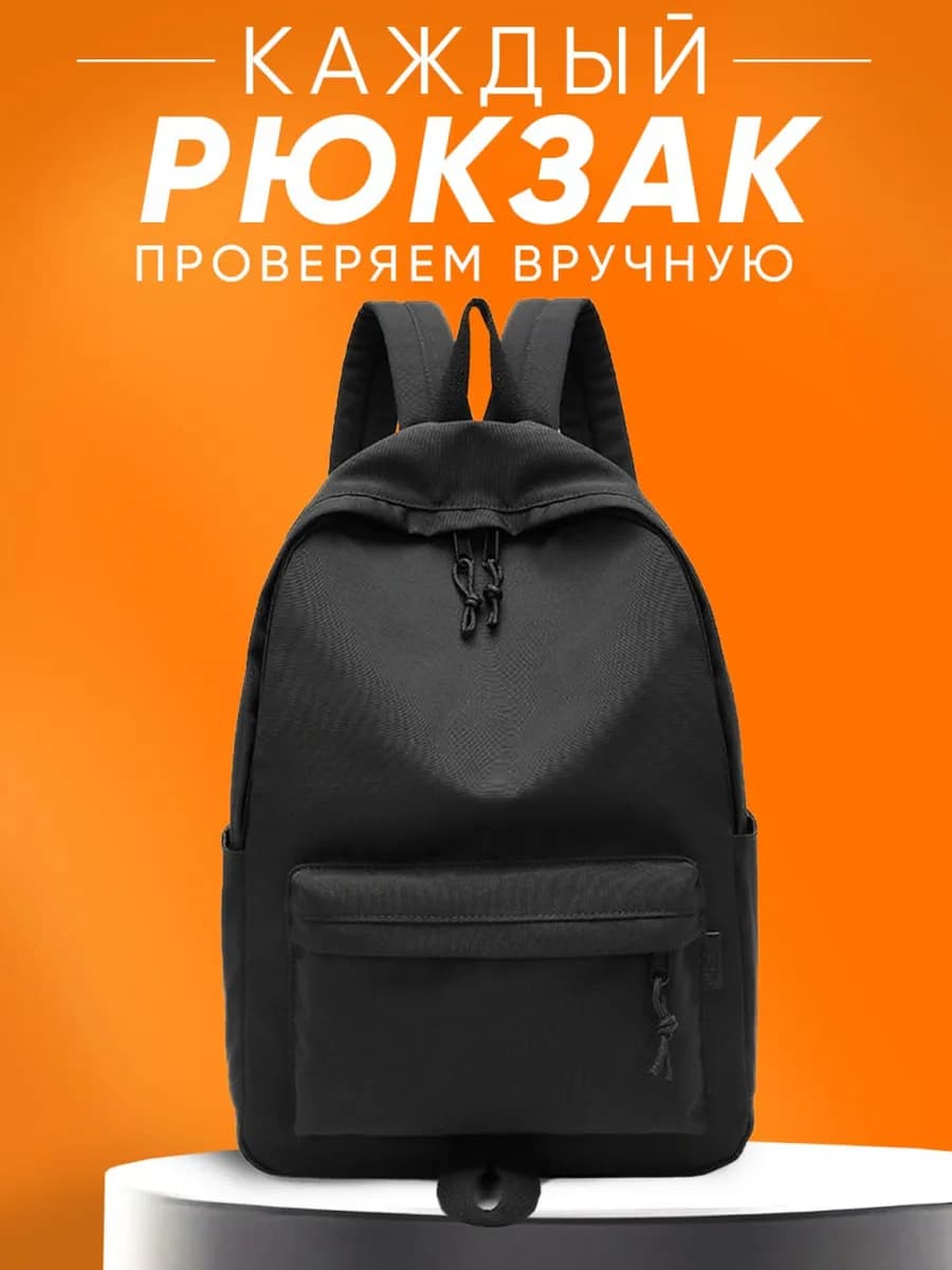 Рюкзак черный унисекс - фото 1
