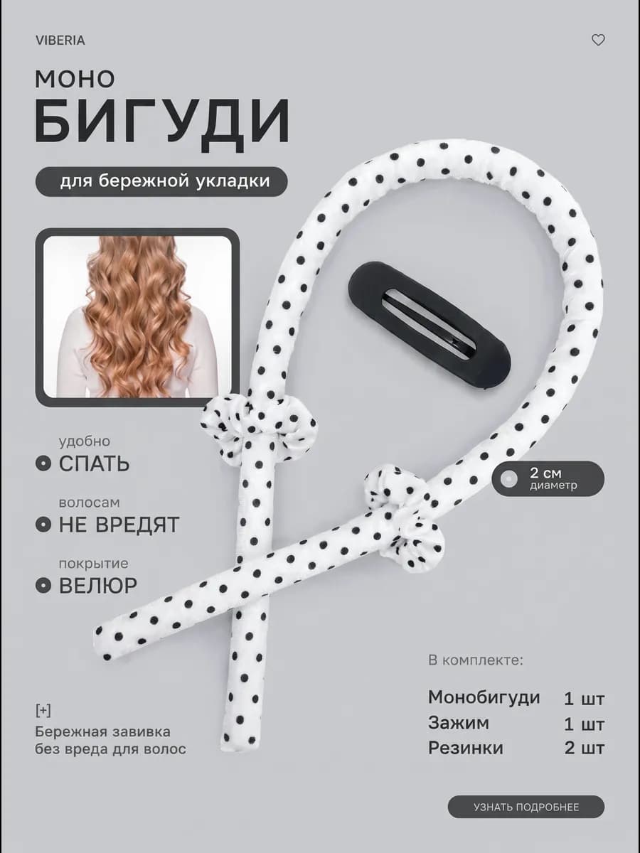 Мягкие бигуди для волос, объема локонов, велюровые