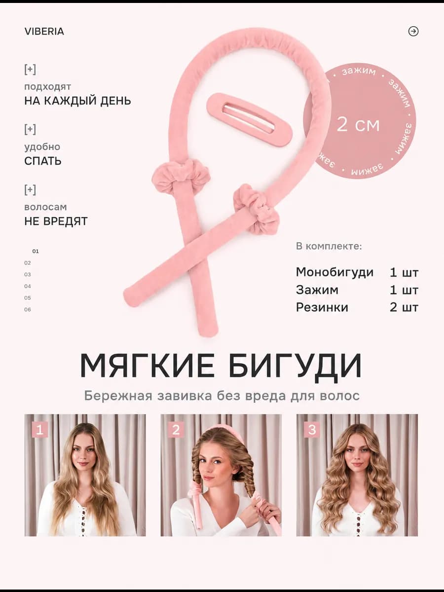 Мягкие бигуди для волос, объема локонов, велюровые