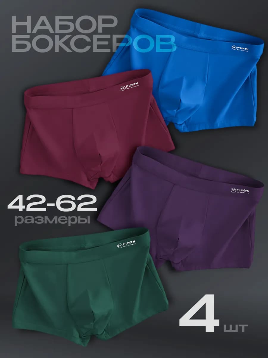 Трусы боксеры набор 4 шт
