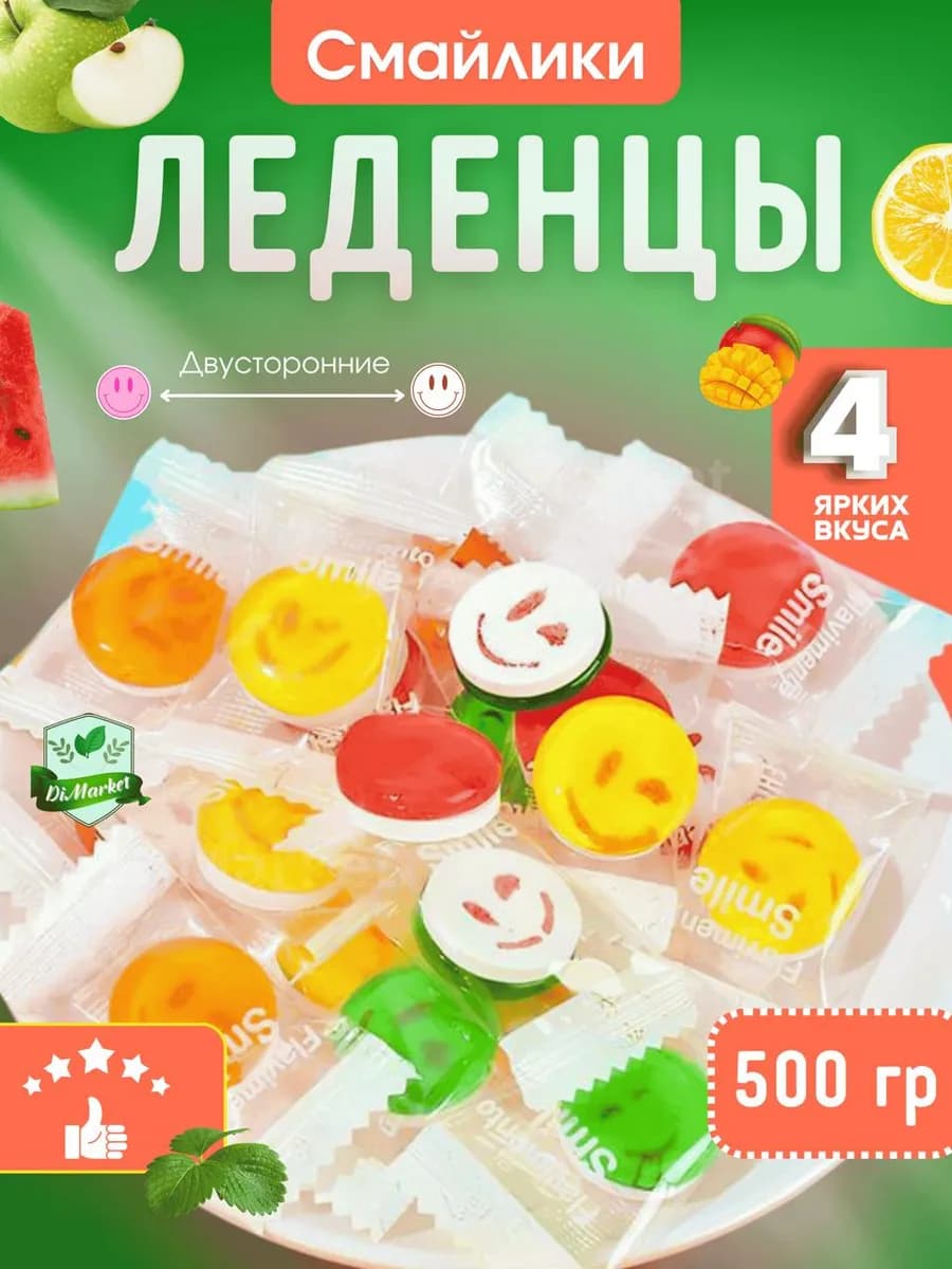 Конфеты с аскорбинкой