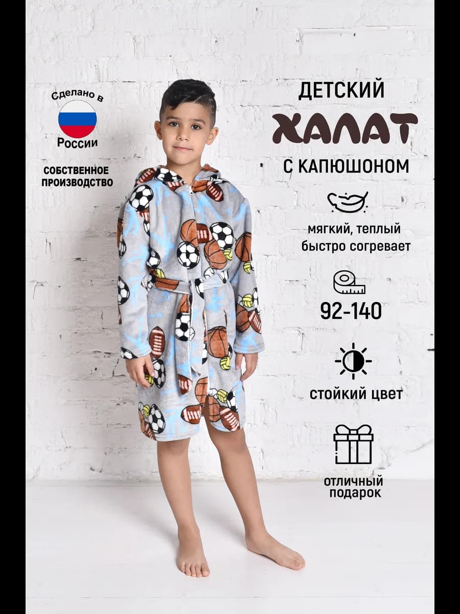 Халат детский на молнии теплый